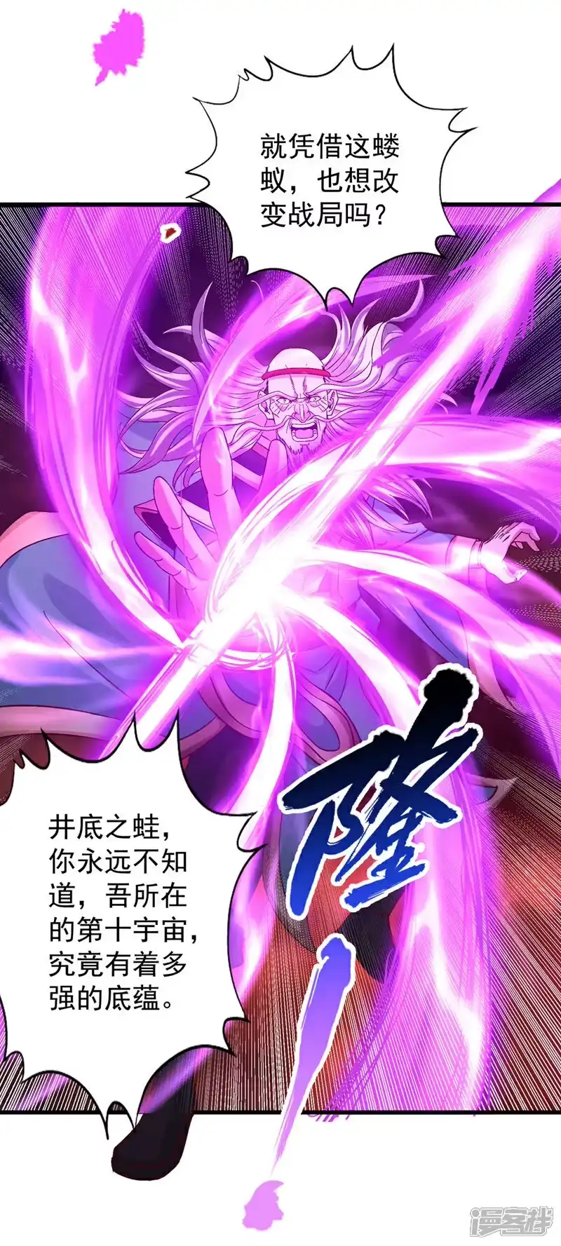 我被困在同一天十万年_h 第456话 还是太勉强了！ 第24页