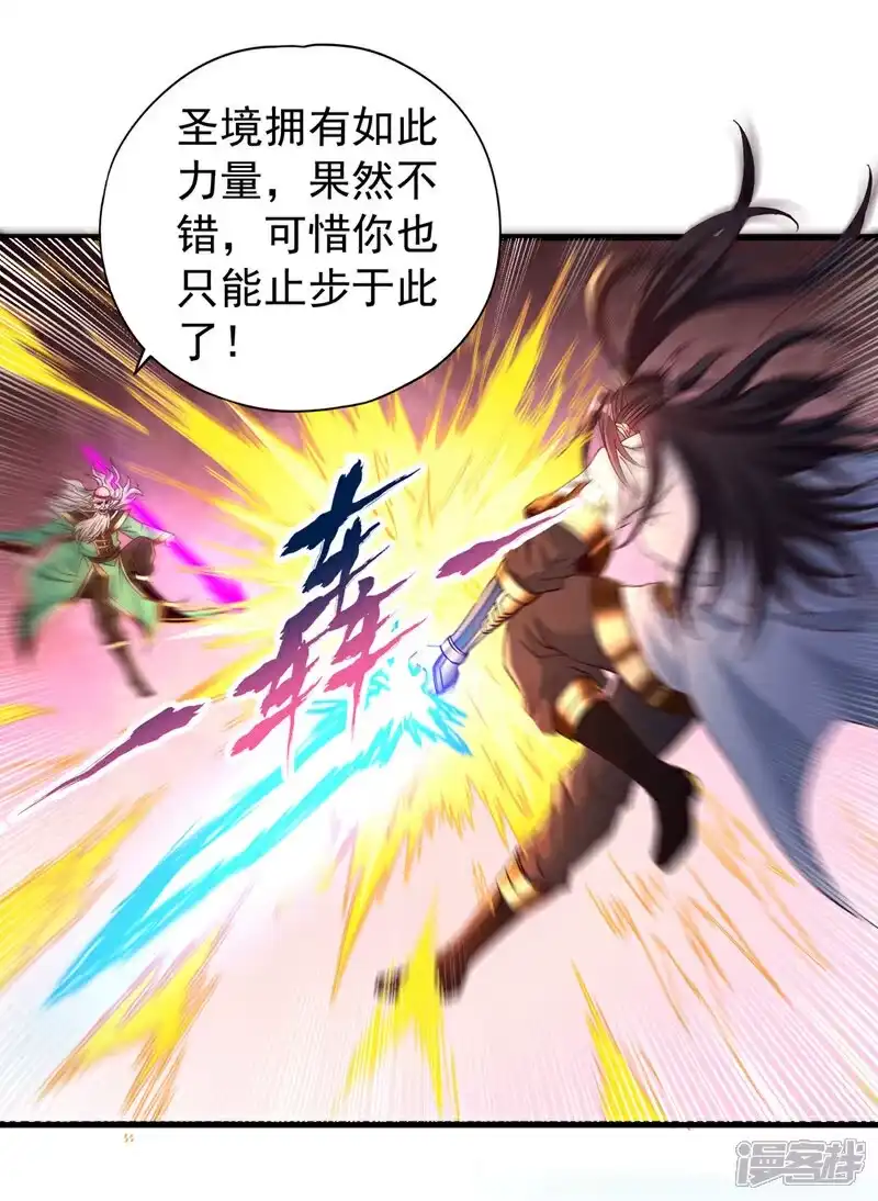 我被困在同一天十万年_h 第456话 还是太勉强了！ 第26页