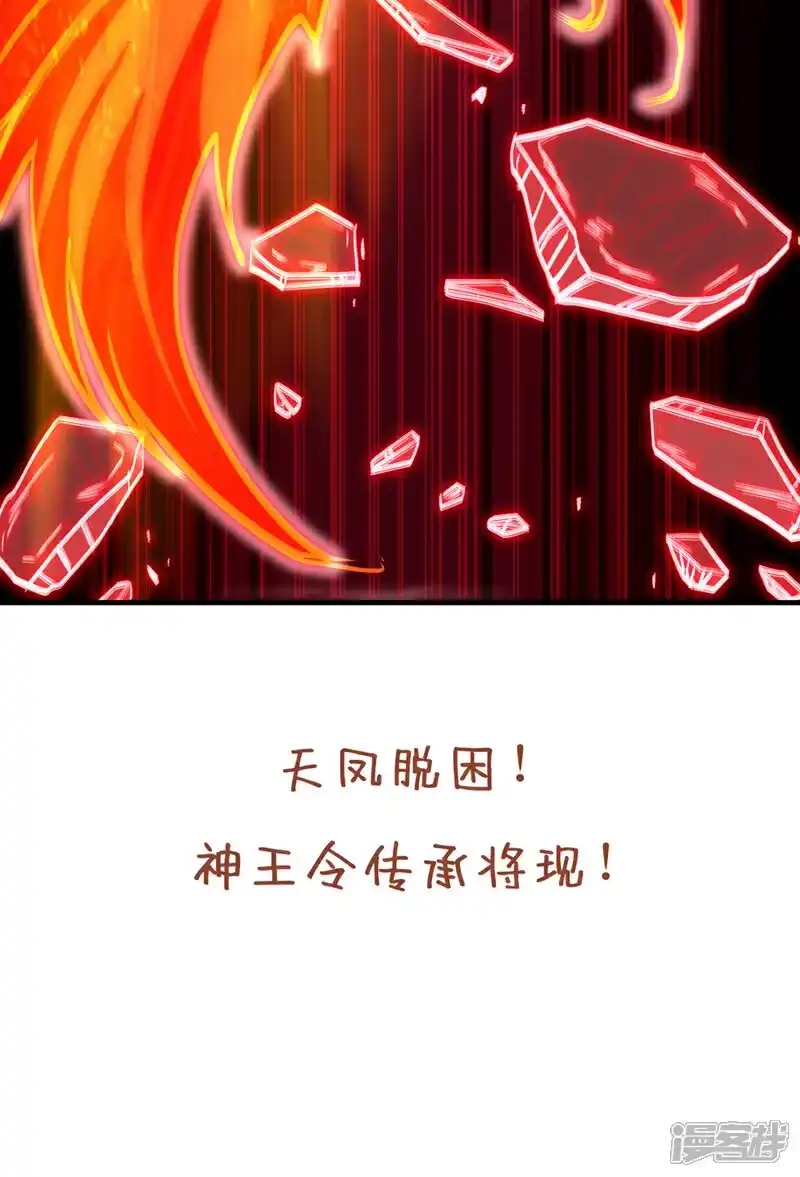 我被困在同一天十万年_h 第456话 还是太勉强了！ 第41页