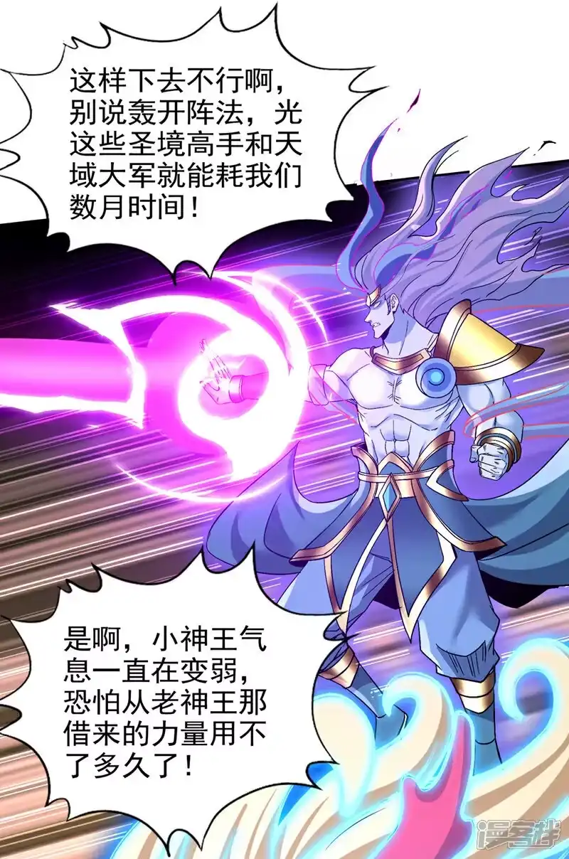 我被困在同一天十万年_h 第457话 想走？除非杀了我！ 第10页