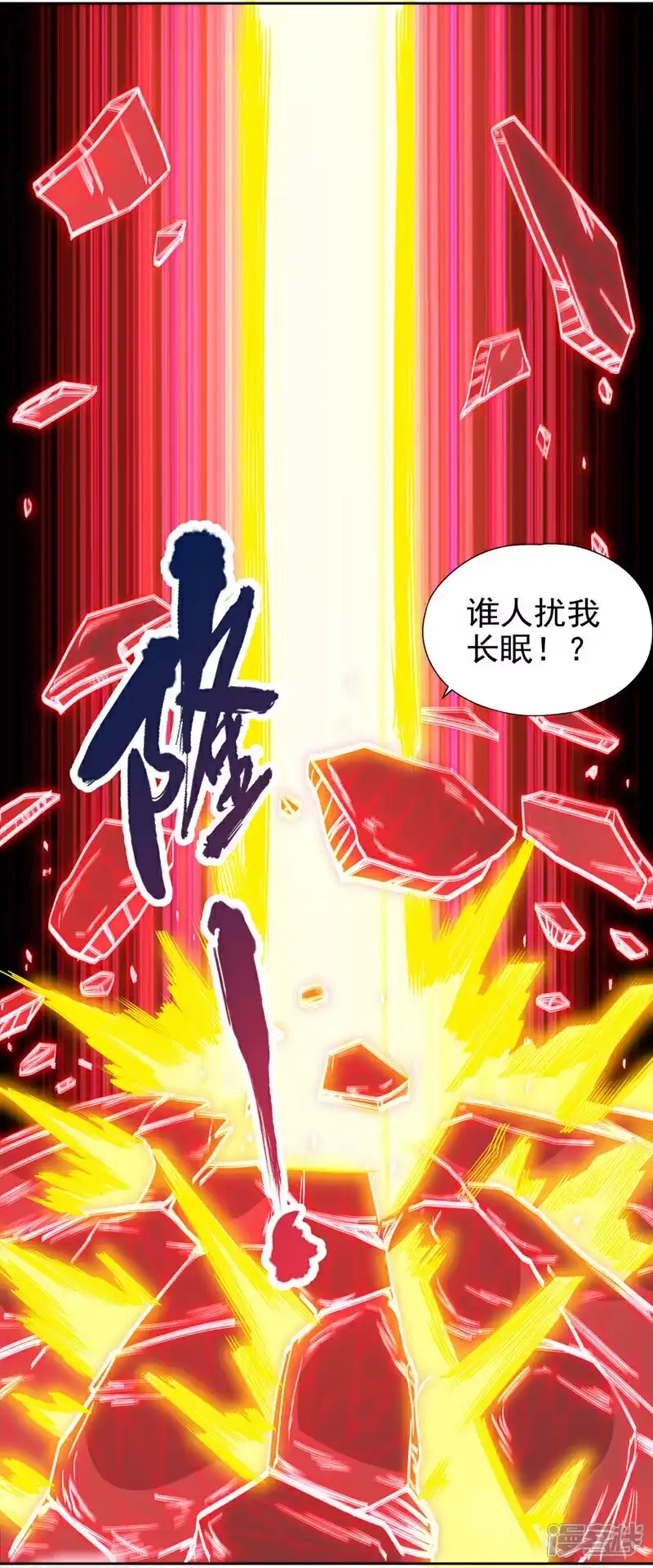 我被困在同一天十万年_h 第457话 想走？除非杀了我！ 第21页