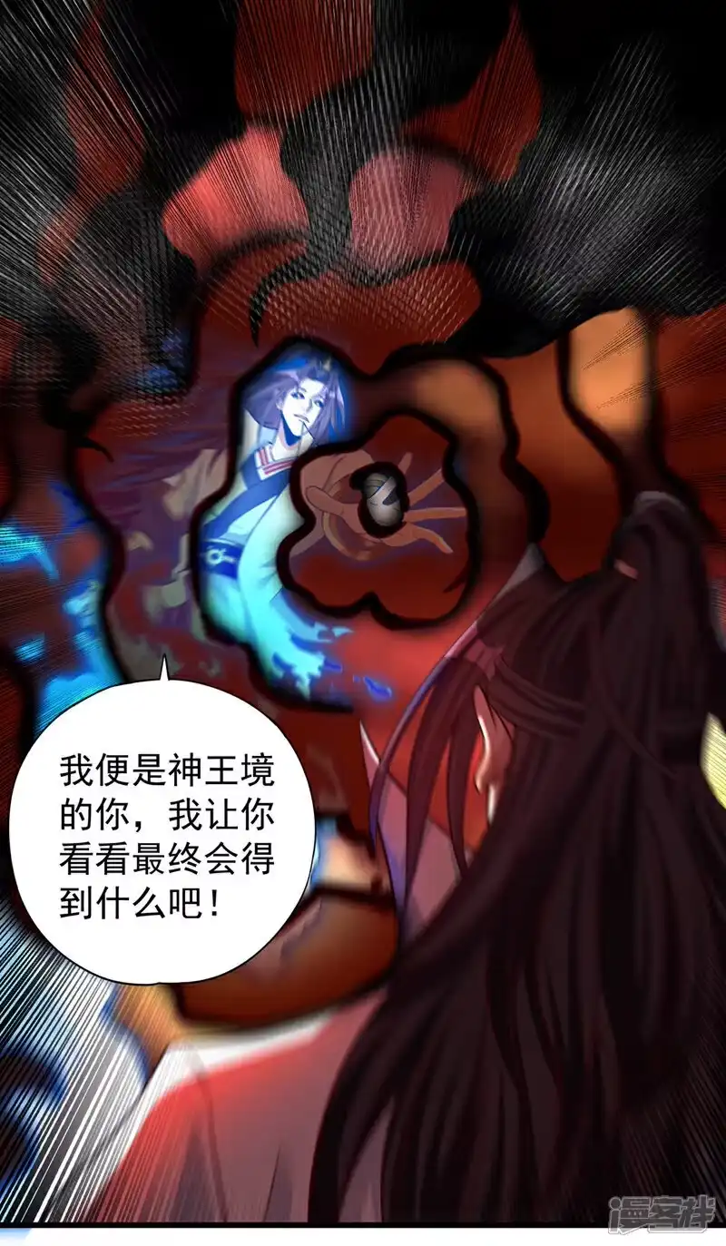 我被困在同一天十万年_h 第458话 一切都是徒劳罢了 第34页