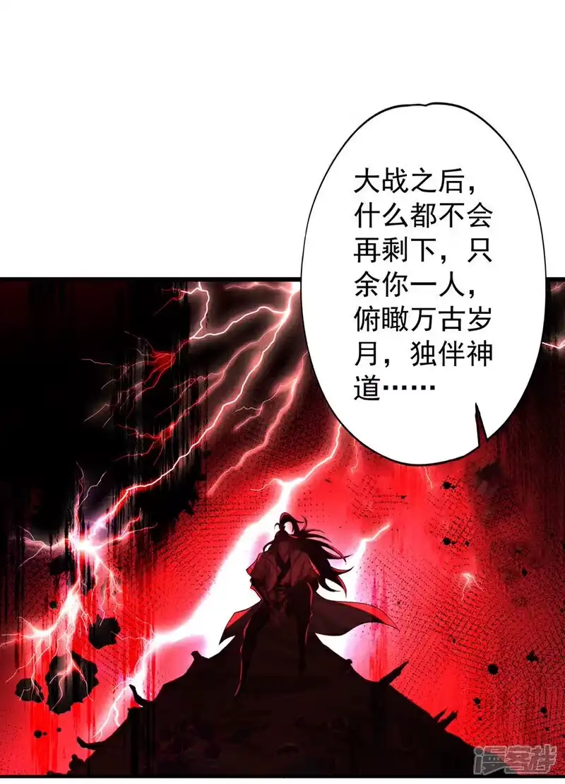 我被困在同一天十万年_h 第458话 一切都是徒劳罢了 第36页