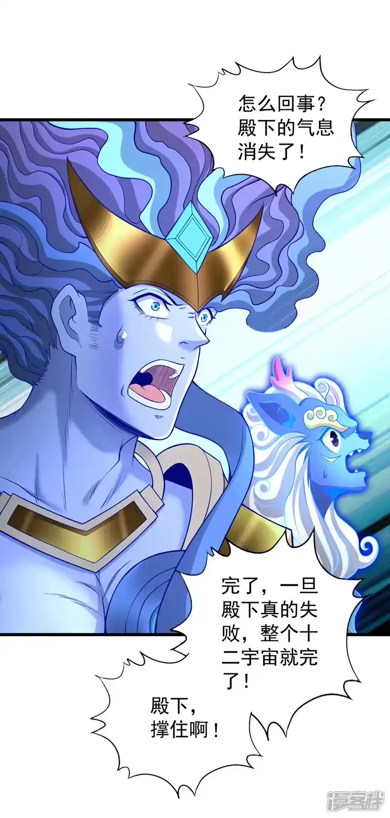 我被困在同一天十万年_h 第458话 一切都是徒劳罢了 第39页