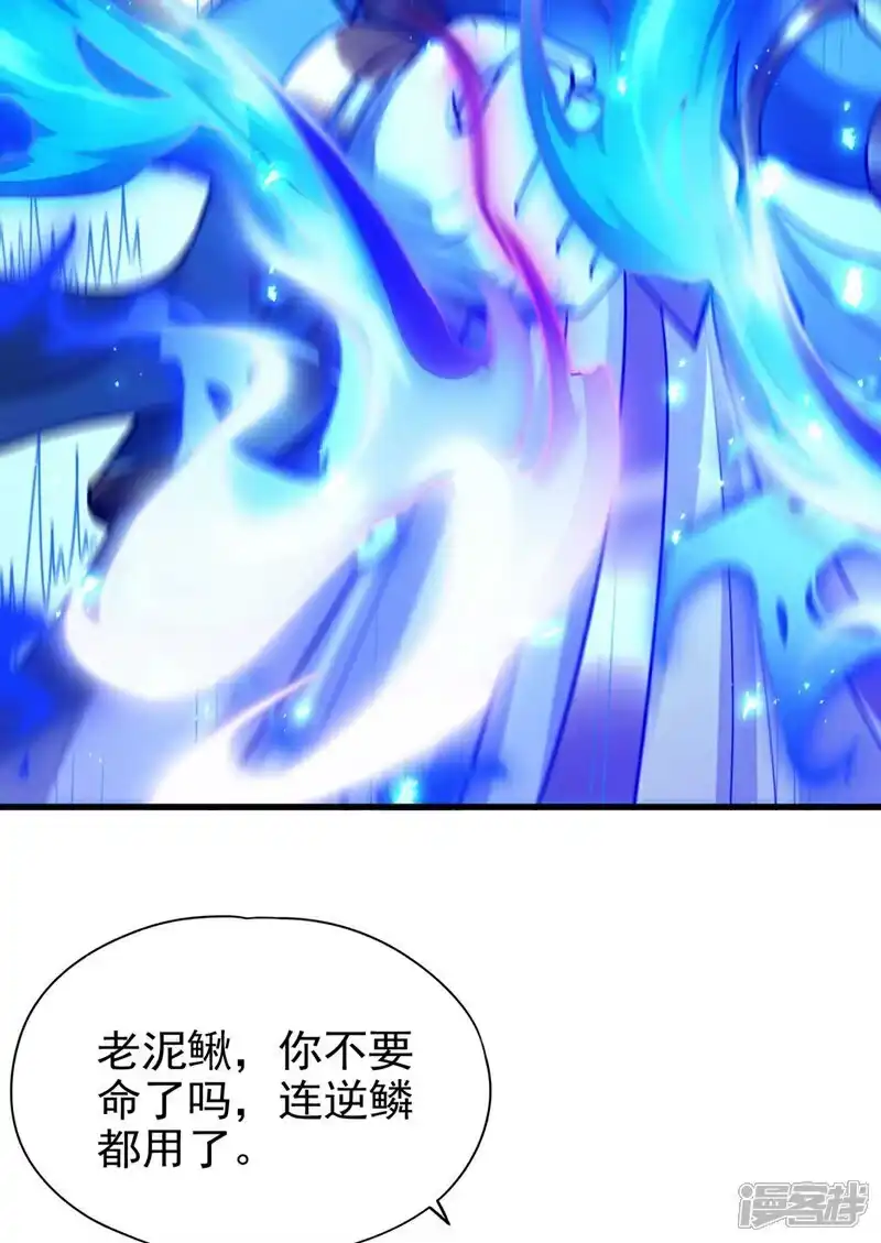 我被困在同一天十万年_h 第459话 斩你，足矣！ 第18页