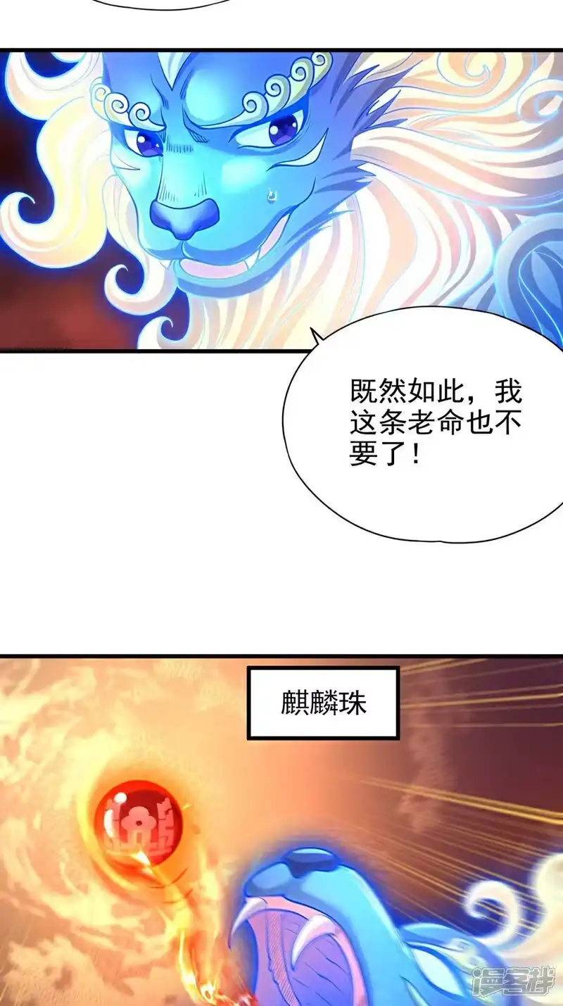 我被困在同一天十万年_h 第459话 斩你，足矣！ 第19页