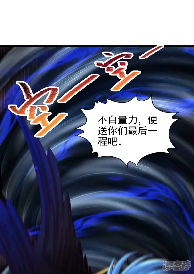 我被困在同一天十万年_h 第459话 斩你，足矣！ 第21页