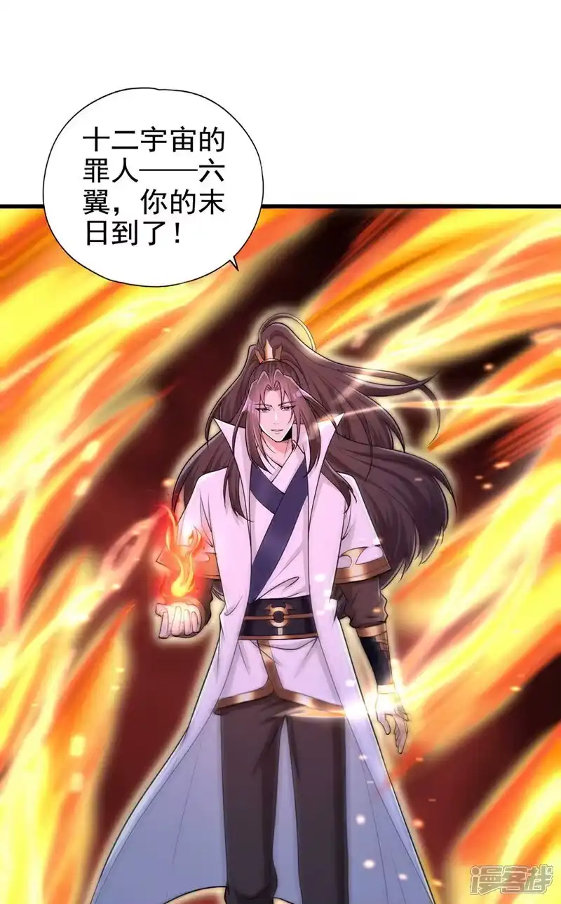 我被困在同一天十万年_h 第459话 斩你，足矣！ 第27页