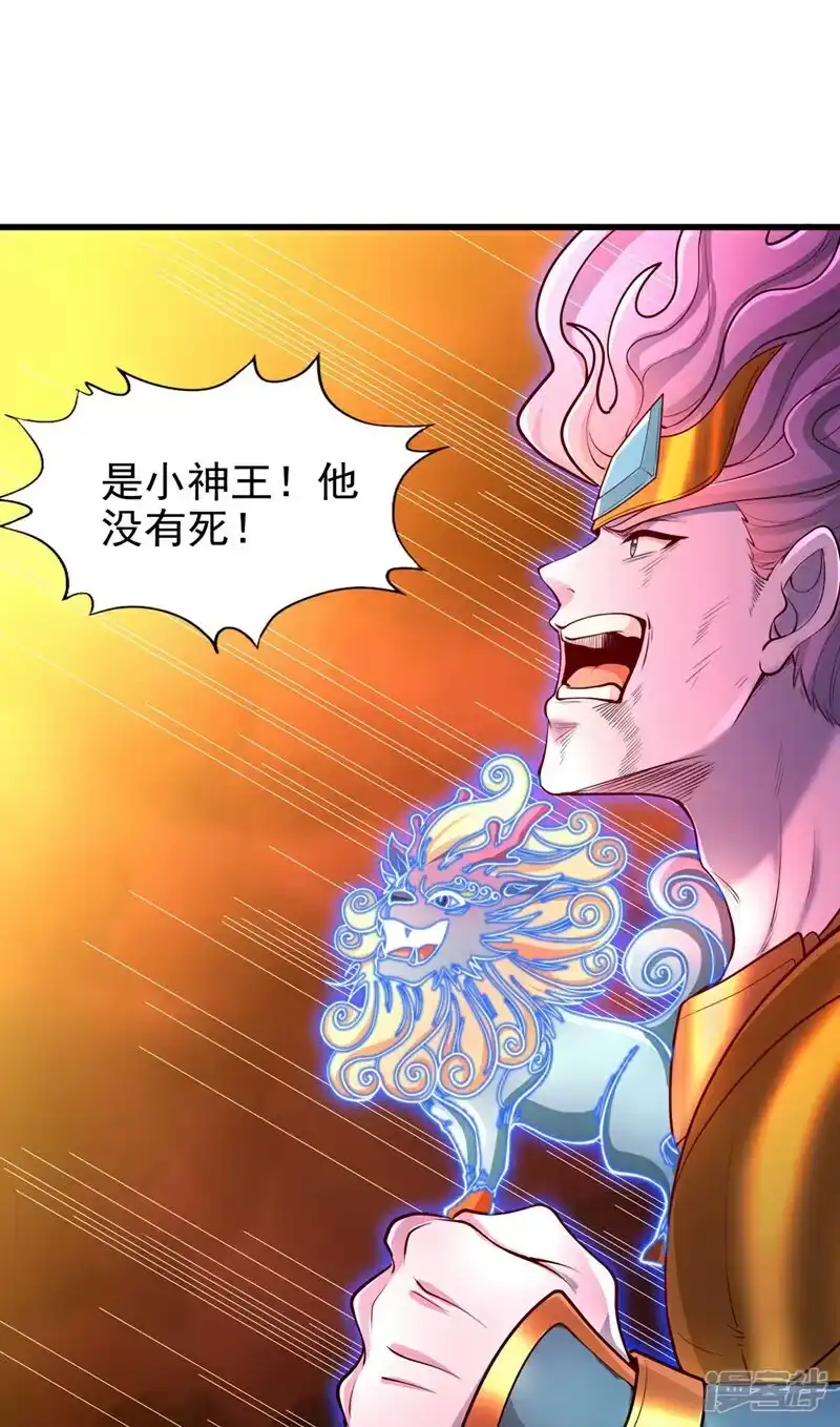 我被困在同一天十万年_h 第459话 斩你，足矣！ 第29页