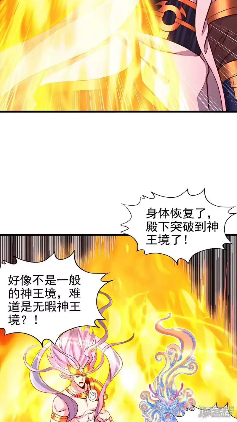 我被困在同一天十万年_h 第459话 斩你，足矣！ 第31页