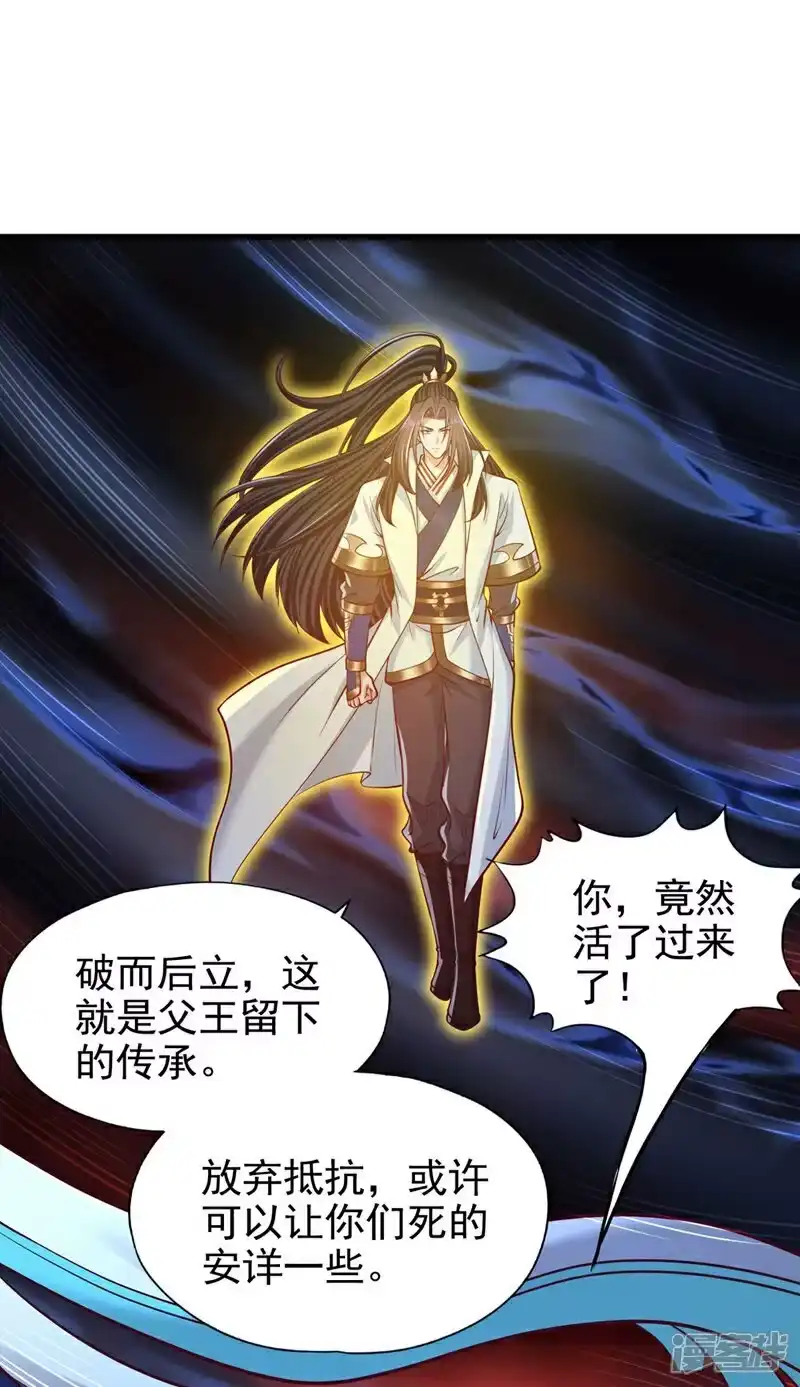 我被困在同一天十万年_h 第459话 斩你，足矣！ 第33页