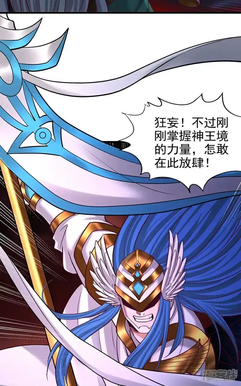 我被困在同一天十万年_h 第459话 斩你，足矣！ 第35页