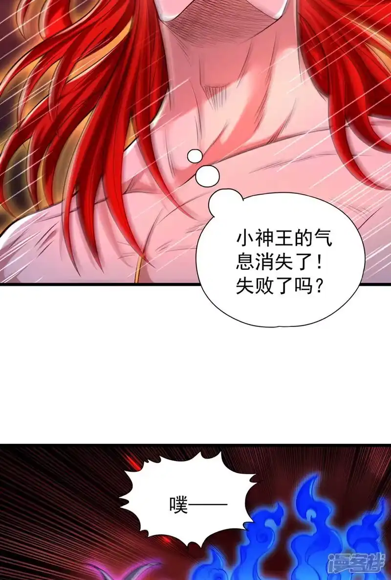 我被困在同一天十万年_h 第459话 斩你，足矣！ 第4页