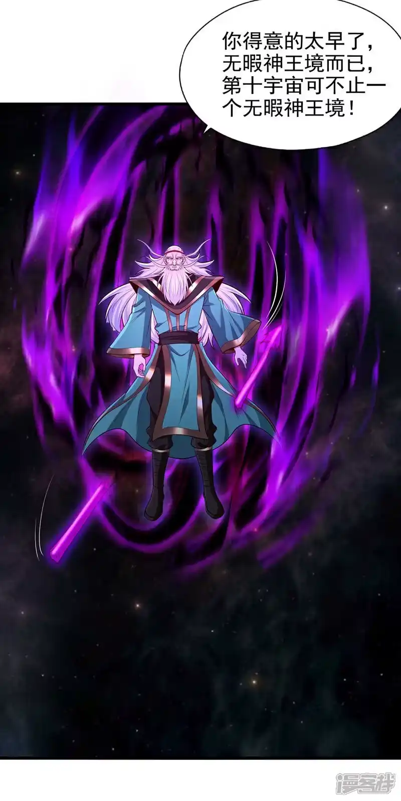 我被困在同一天十万年_h 第459话 斩你，足矣！ 第47页