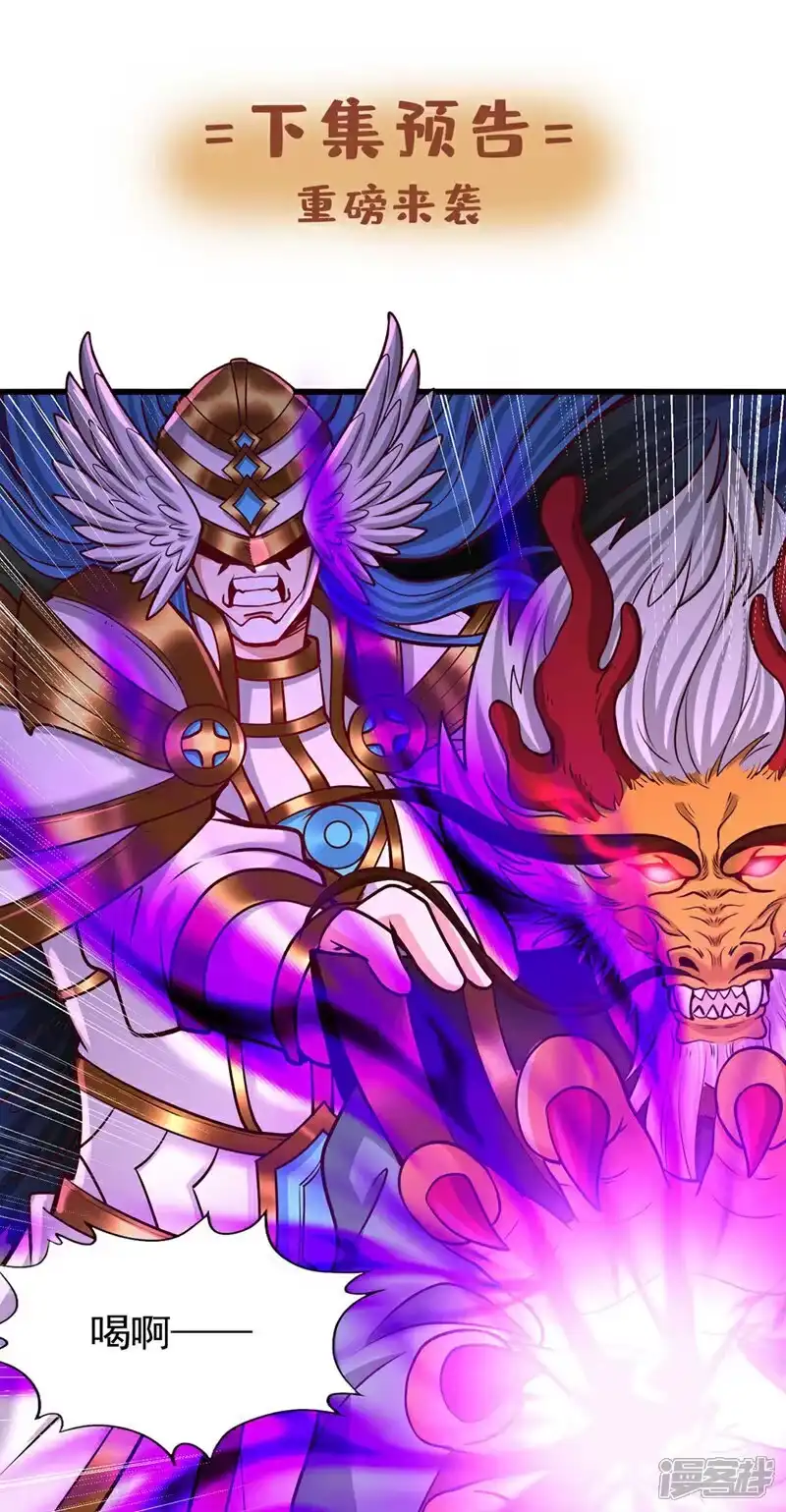 我被困在同一天十万年_h 第459话 斩你，足矣！ 第52页