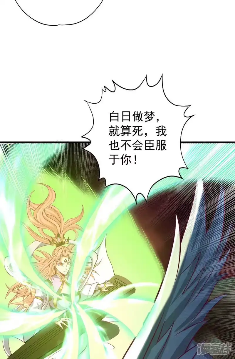 我被困在同一天十万年_h 第459话 斩你，足矣！ 第7页