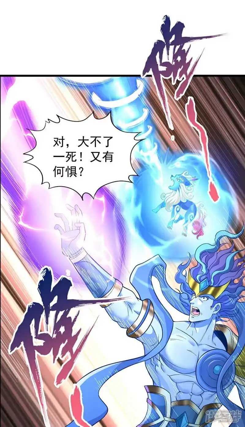 我被困在同一天十万年_h 第459话 斩你，足矣！ 第9页