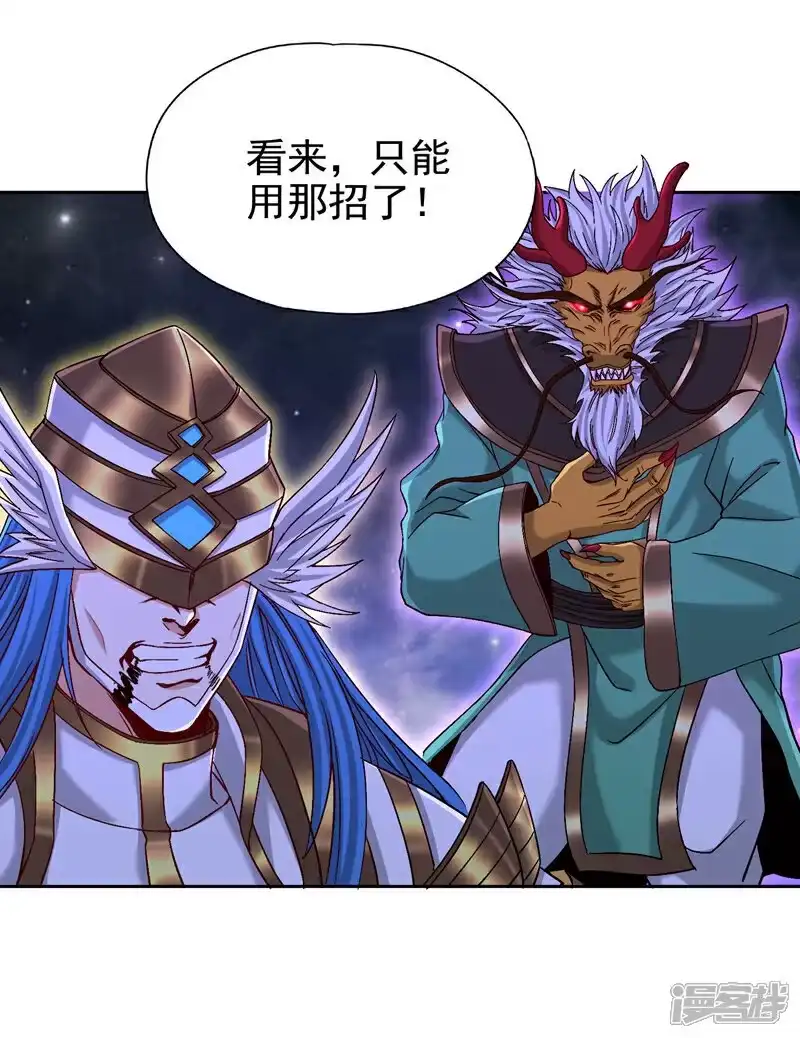 我被困在同一天十万年_h 第460话 看看你的最后一击！ 第21页