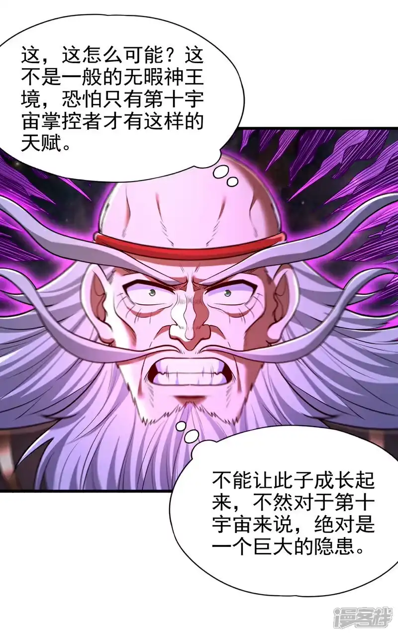 我被困在同一天十万年_h 第460话 看看你的最后一击！ 第4页