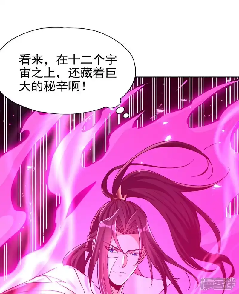 我被困在同一天十万年_h 第460话 看看你的最后一击！ 第43页