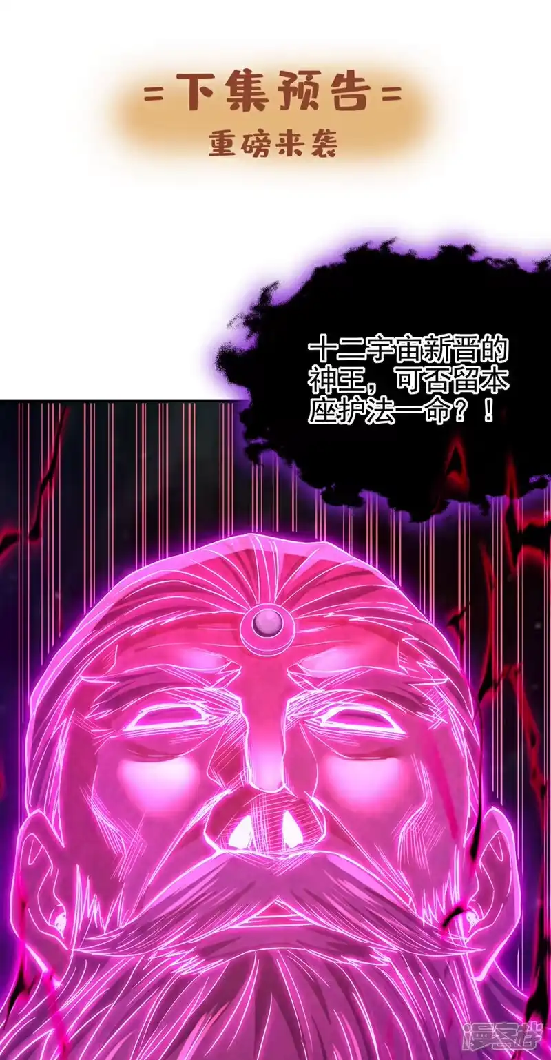 我被困在同一天十万年_h 第460话 看看你的最后一击！ 第49页