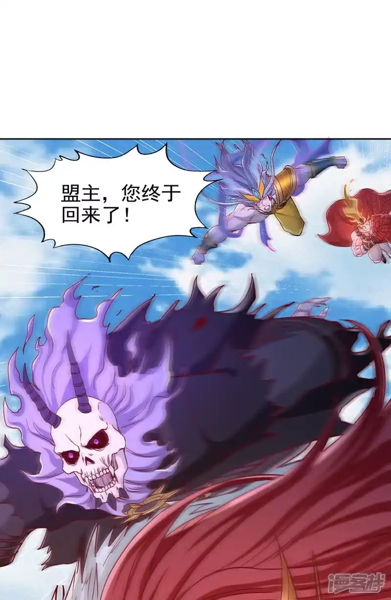 我被困在同一天十万年_h 第462话 我林越怕过什么吗？ 第12页