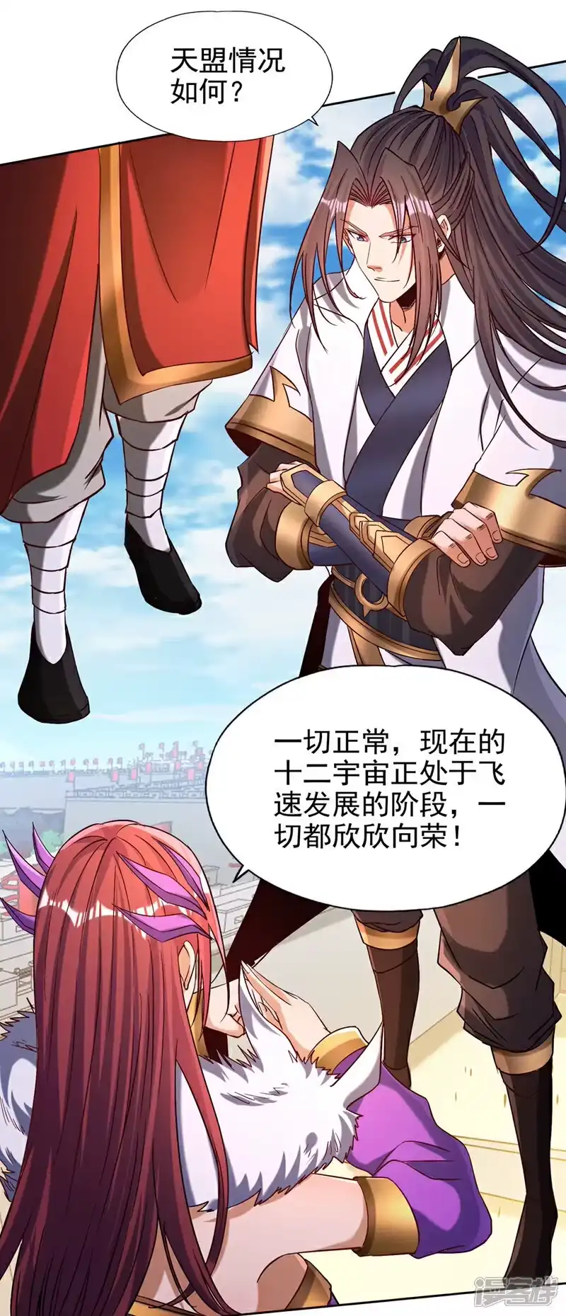 我被困在同一天十万年_h 第462话 我林越怕过什么吗？ 第15页