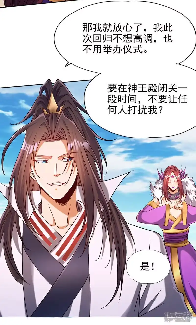 我被困在同一天十万年_h 第462话 我林越怕过什么吗？ 第16页