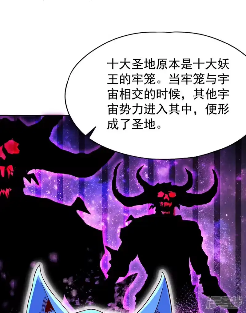 我被困在同一天十万年_h 第462话 我林越怕过什么吗？ 第20页