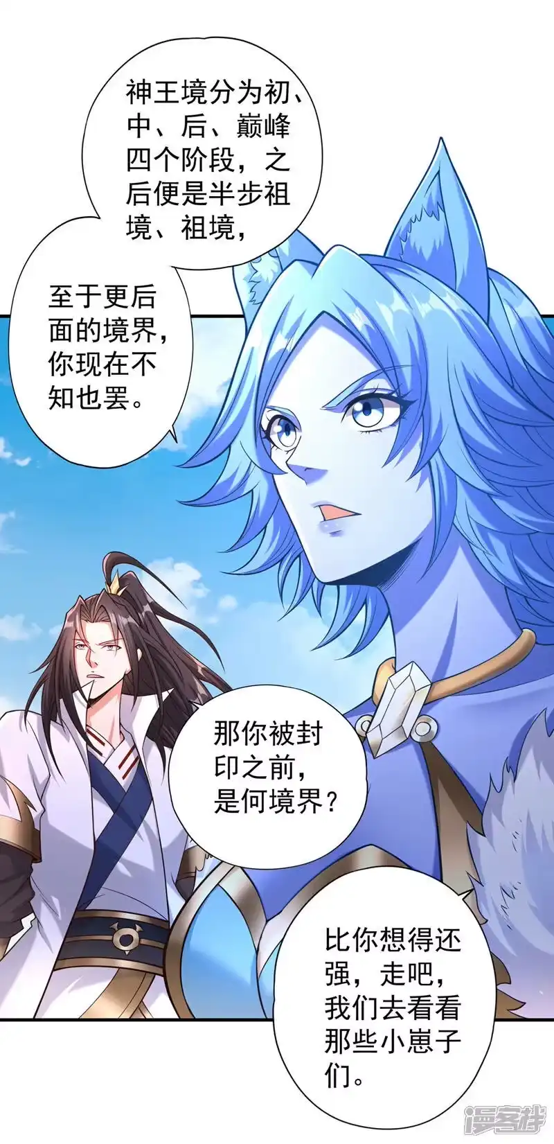 我被困在同一天十万年_h 第462话 我林越怕过什么吗？ 第29页