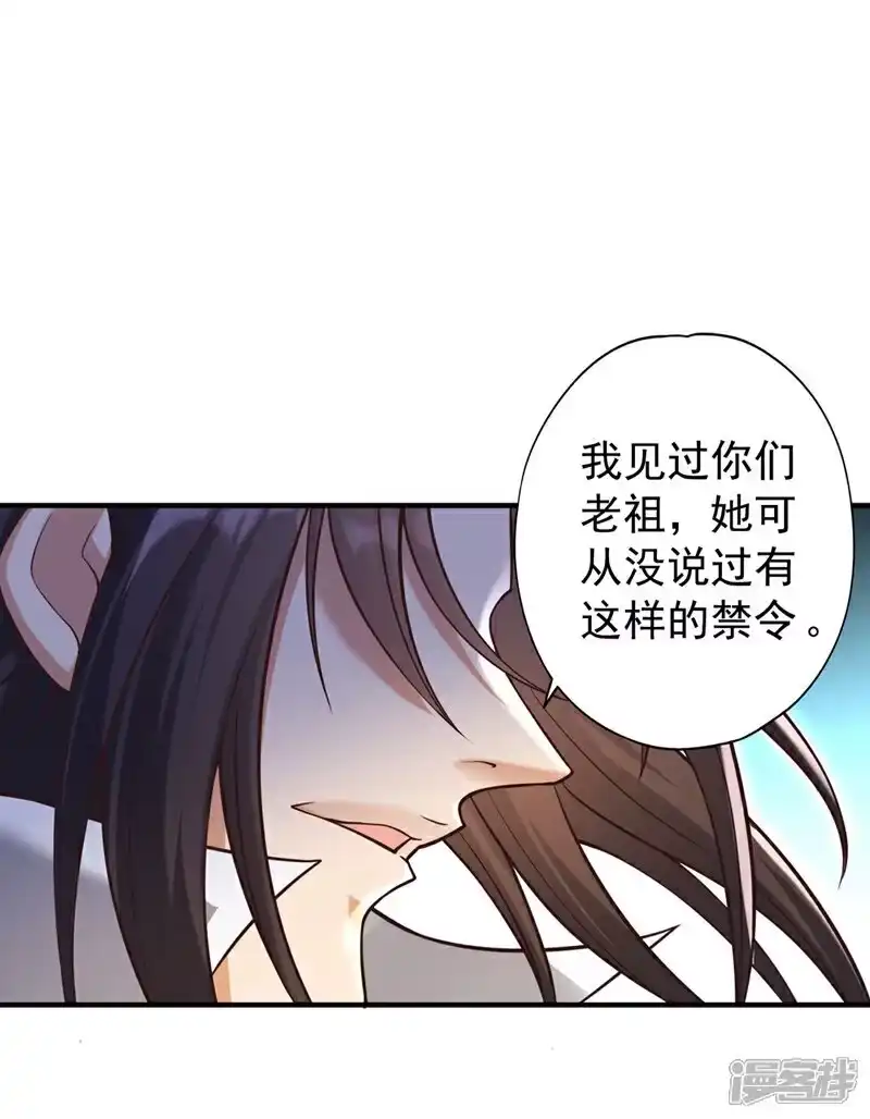 我被困在同一天十万年_h 第462话 我林越怕过什么吗？ 第36页