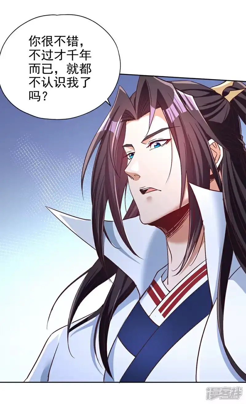 我被困在同一天十万年_h 第462话 我林越怕过什么吗？ 第8页