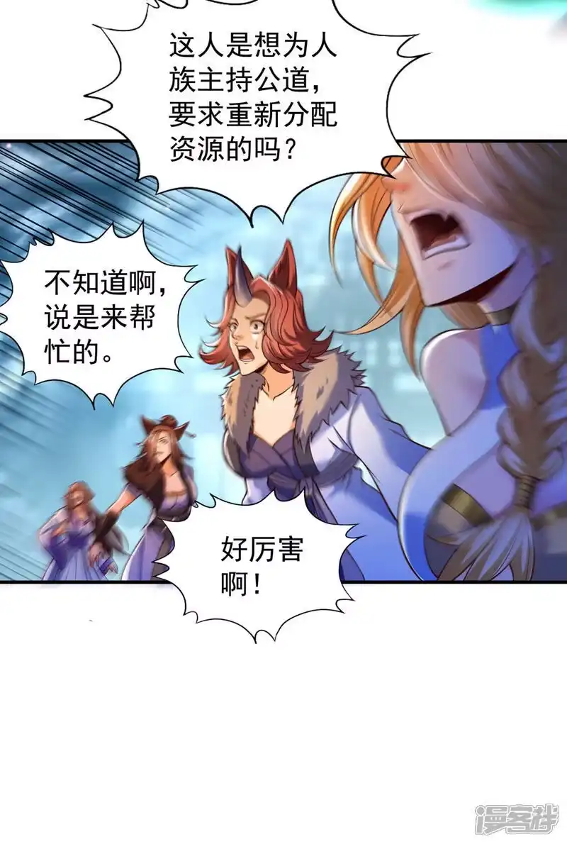 我被困在同一天十万年_h 第463话 你们好大的威风啊！ 第12页