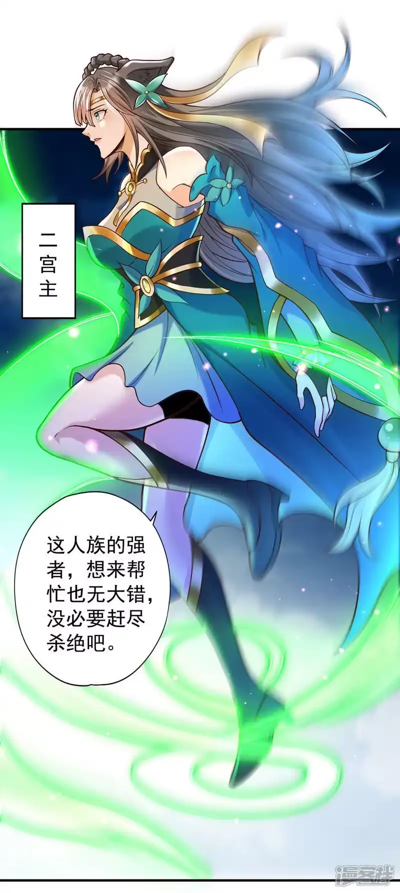 我被困在同一天十万年_h 第463话 你们好大的威风啊！ 第14页
