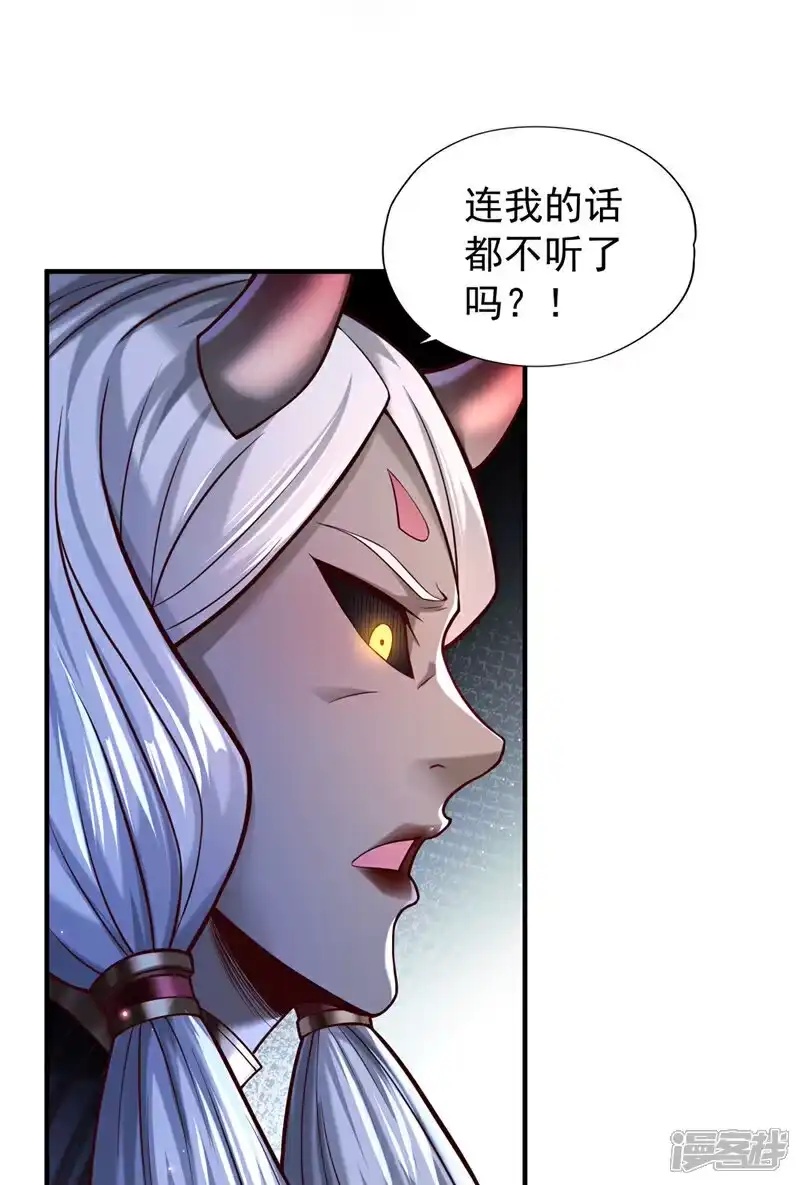 我被困在同一天十万年_h 第463话 你们好大的威风啊！ 第15页