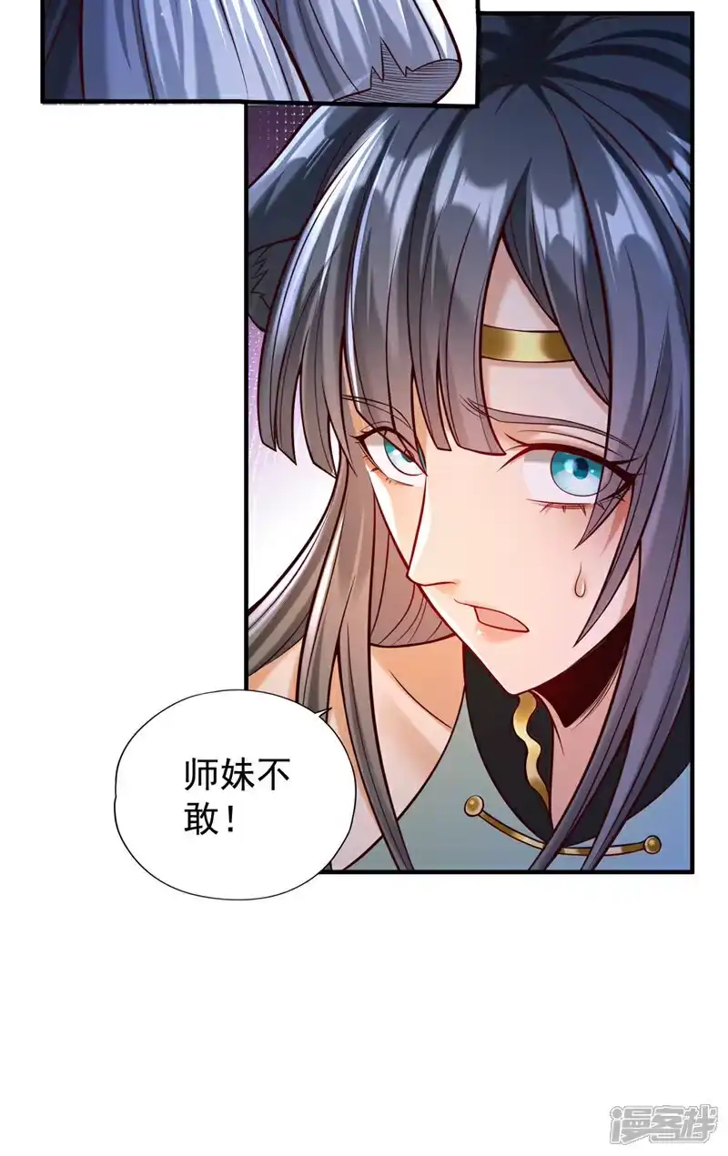 我被困在同一天十万年_h 第463话 你们好大的威风啊！ 第16页