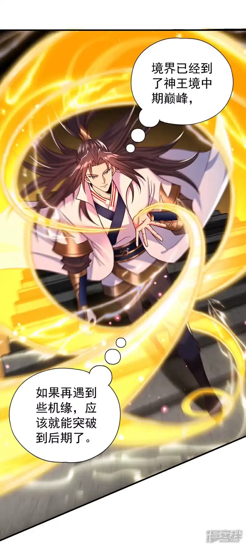 我被困在同一天十万年_h 第463话 你们好大的威风啊！ 第2页