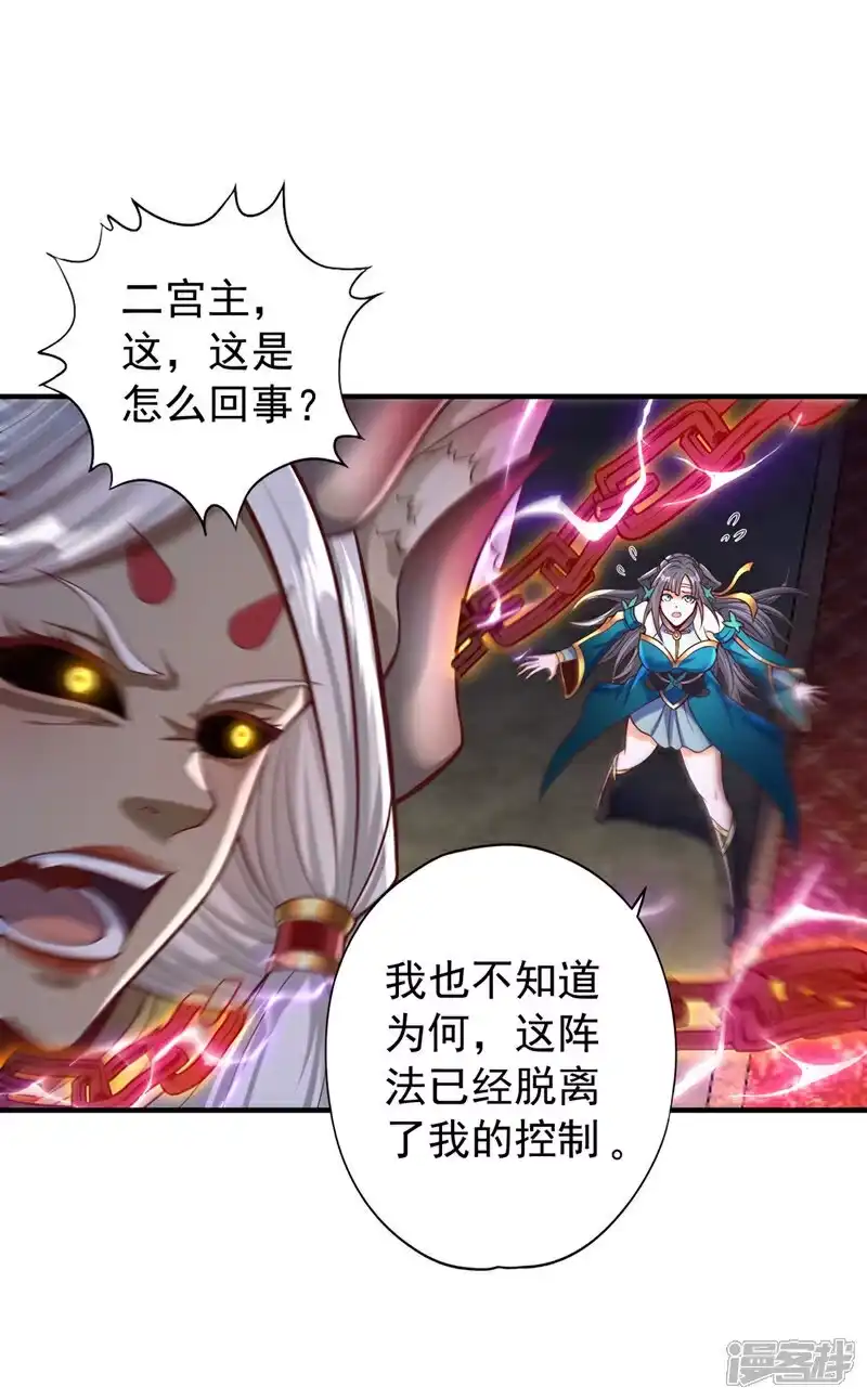 我被困在同一天十万年_h 第463话 你们好大的威风啊！ 第23页