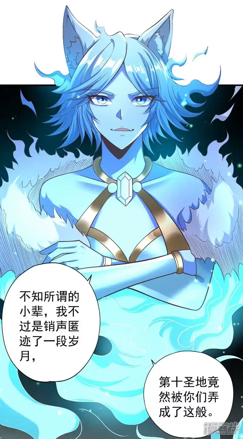 我被困在同一天十万年_h 第463话 你们好大的威风啊！ 第24页