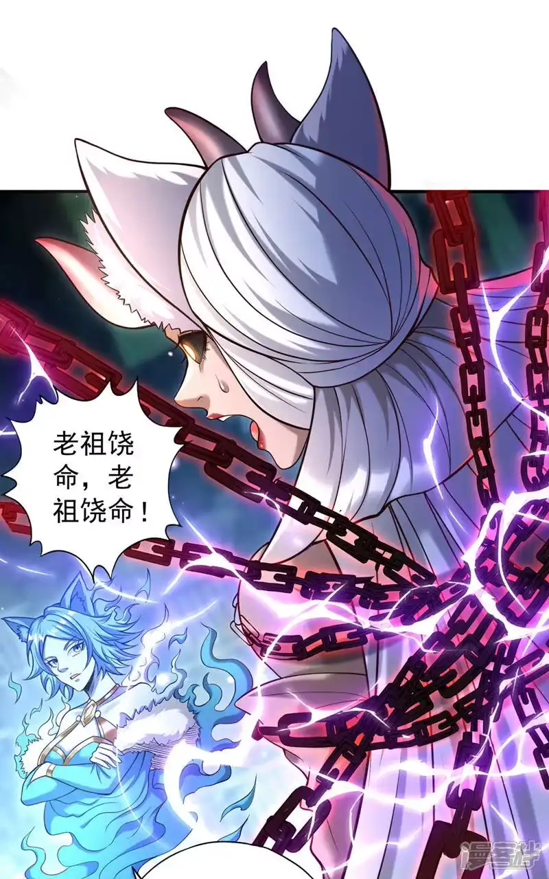 我被困在同一天十万年_h 第463话 你们好大的威风啊！ 第27页