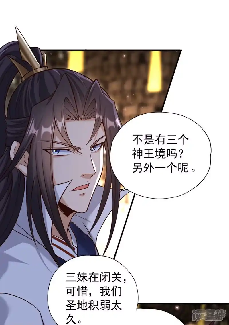 我被困在同一天十万年_h 第463话 你们好大的威风啊！ 第30页