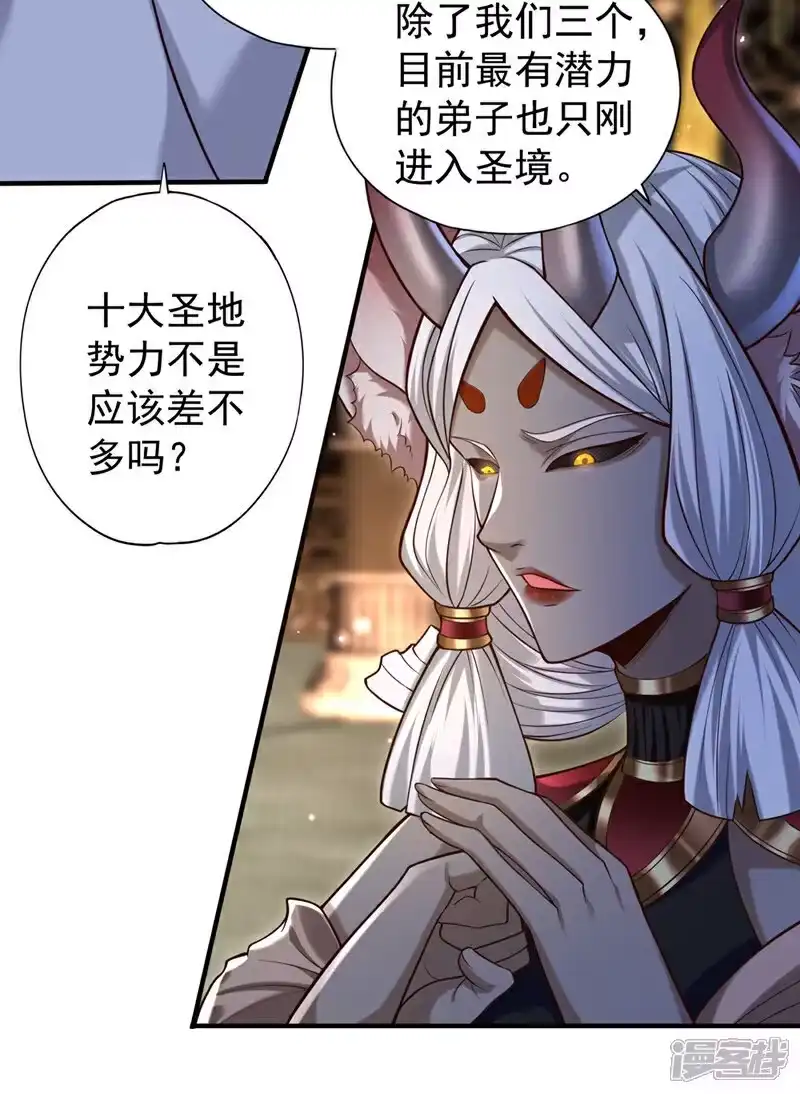 我被困在同一天十万年_h 第463话 你们好大的威风啊！ 第31页