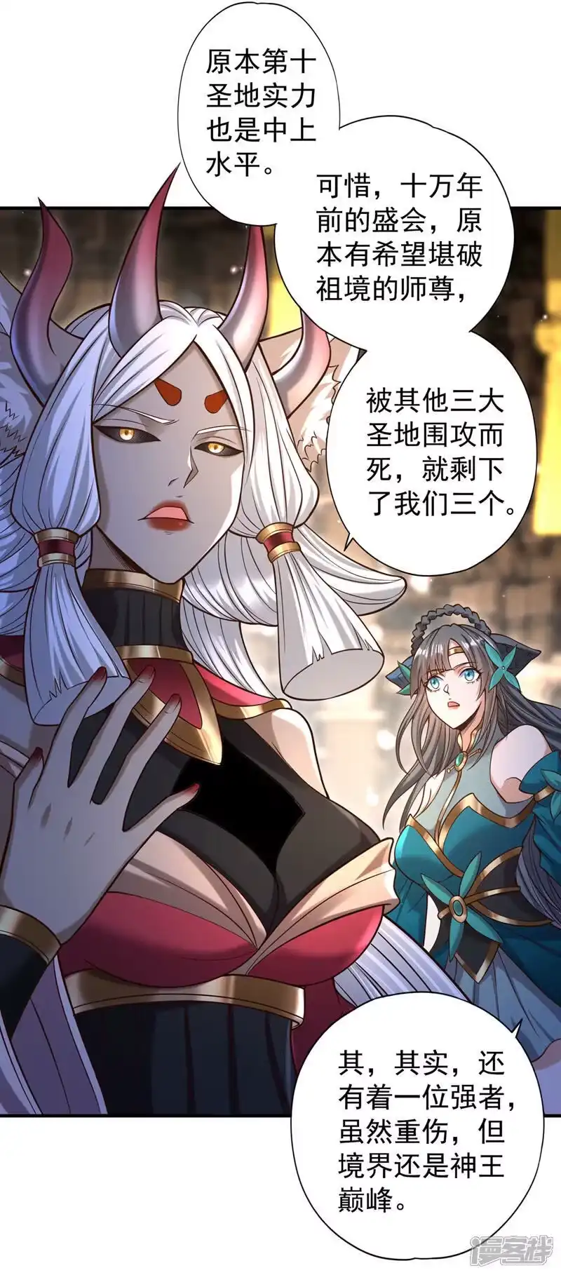 我被困在同一天十万年_h 第463话 你们好大的威风啊！ 第32页
