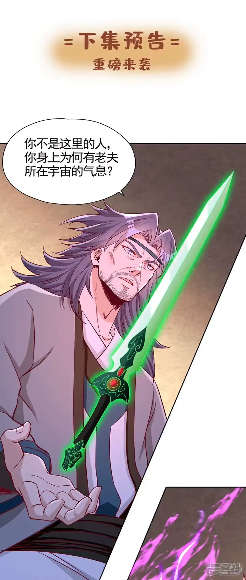 我被困在同一天十万年_h 第463话 你们好大的威风啊！ 第37页