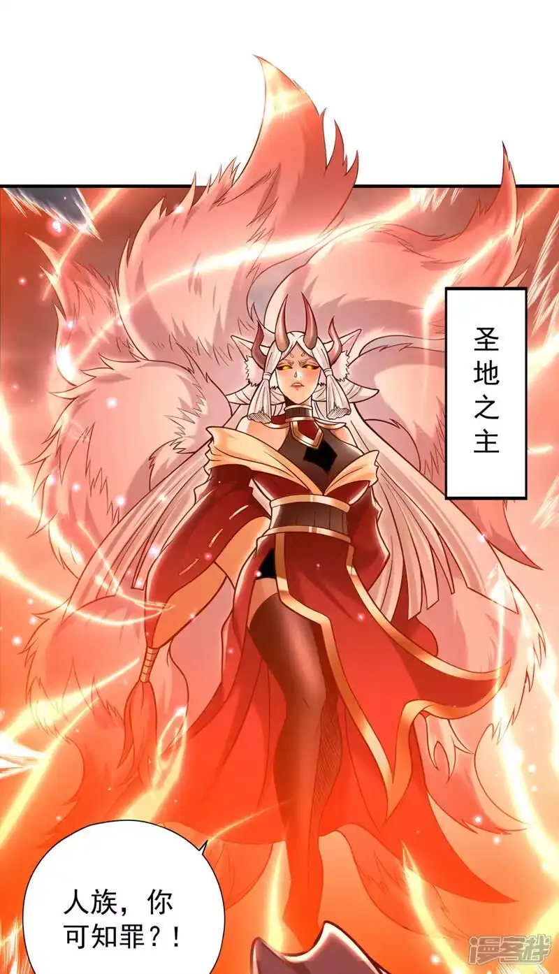 我被困在同一天十万年_h 第463话 你们好大的威风啊！ 第4页