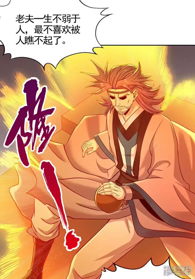 我被困在同一天十万年_h 第464话 地球的熟人？！ 第11页