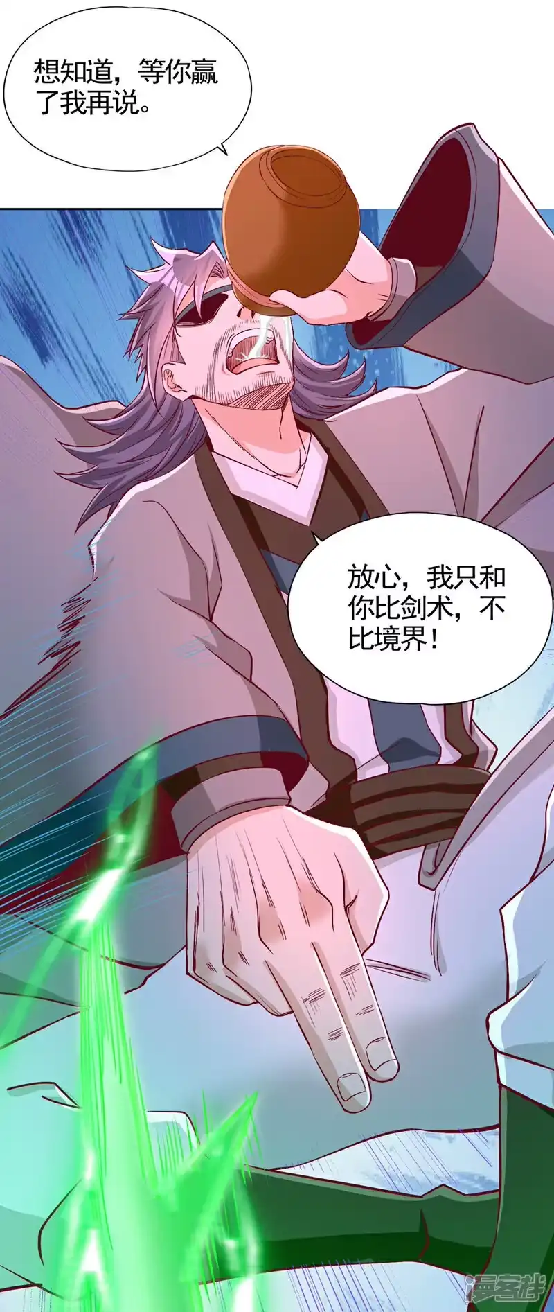我被困在同一天十万年_h 第464话 地球的熟人？！ 第15页
