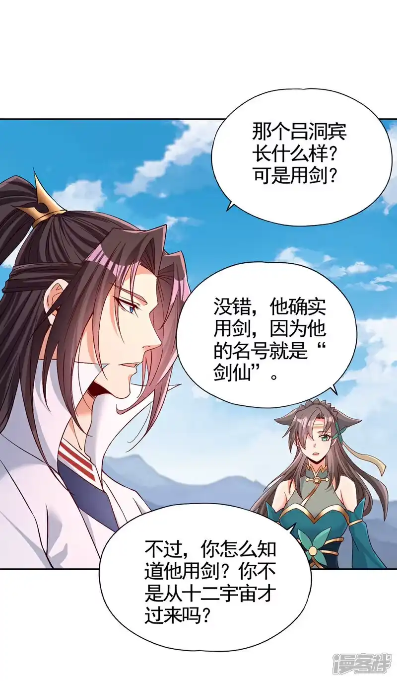 我被困在同一天十万年_h 第464话 地球的熟人？！ 第2页