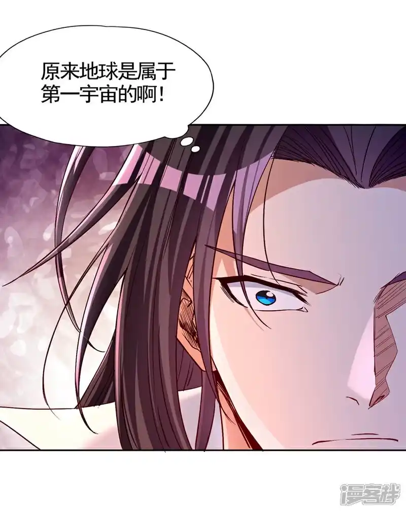 我被困在同一天十万年_h 第464话 地球的熟人？！ 第24页