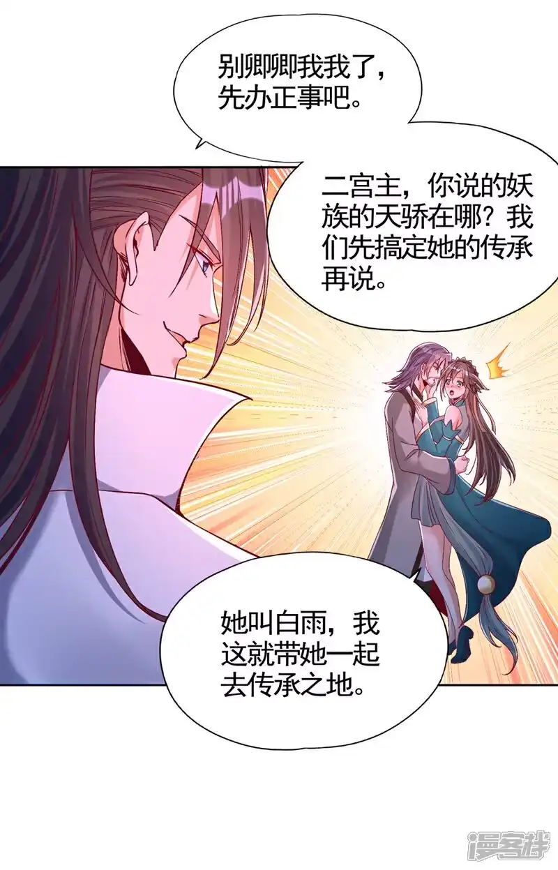 我被困在同一天十万年_h 第464话 地球的熟人？！ 第28页